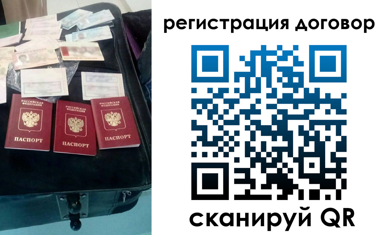 временная регистрация купить в Узловой