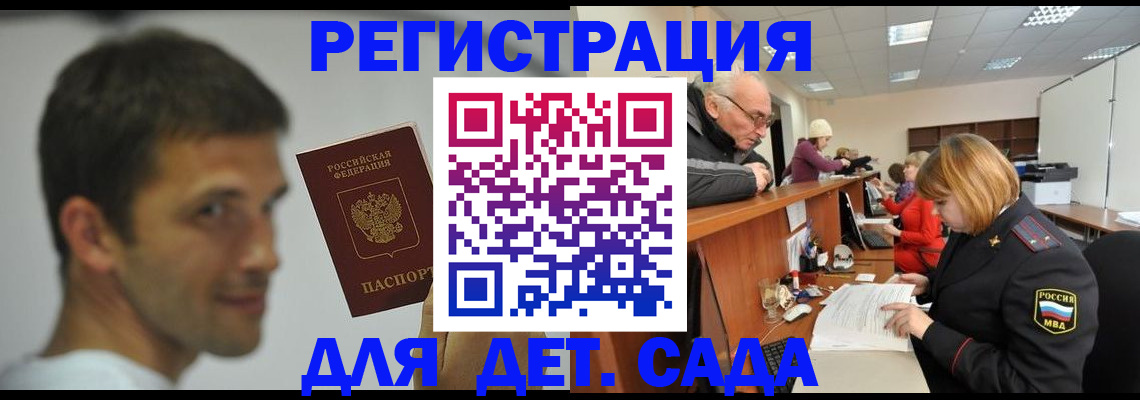 временная регистрация собственник в Узловой