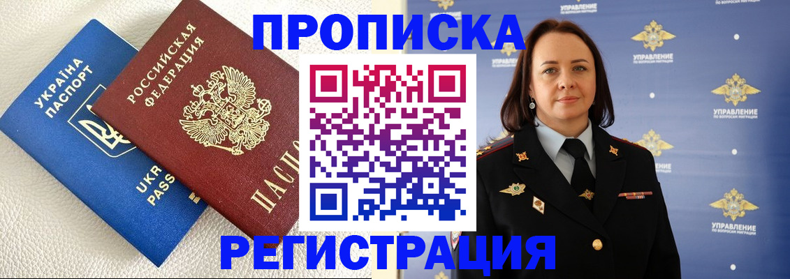 временная регистрация недорого в Узловой